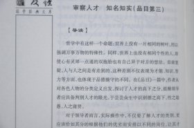 反经（4册精装小插盒） 反经全集智慧智谋奇书长短经帝王学历史书籍