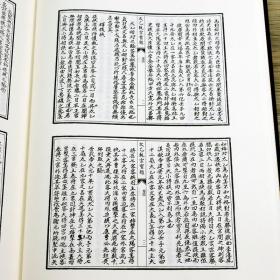 太乙统宗宝鉴 影印四库存目子部善本汇刊6    影印四库存目子部善本匯刊⑥太乙統宗寳鑑