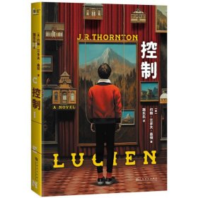 控制（发生在哈佛校园中的禁断故事，读完就知道你身边的人是如何让你一步步走进PUA的陷阱！)