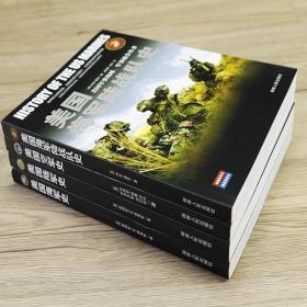 美国军事战略、军事战争丛书（全四册）：美国海军陆战队史+空军史+陆军史+海军史