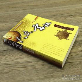 全新正版 六爻玄机:八卦推断详解 9787504476081 中国商业出版社