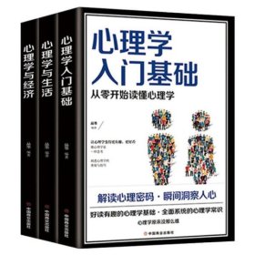 心理学与生活   一本与人类幸福密切相关的科学