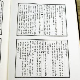 太乙统宗宝鉴 影印四库存目子部善本汇刊6    影印四库存目子部善本匯刊⑥太乙統宗寳鑑