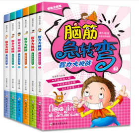 脑筋急转弯（彩绘注音版）（套装全6册）