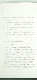 《长生久视》中华传统养生学的现代转化