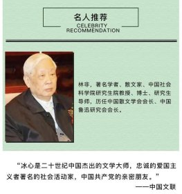 【共七册】经典名著全阅读繁星春水 小读者·小桔灯 朱自清散文精选 呼兰河传 骆驼祥子 城南旧事 朝花夕拾·呐喊