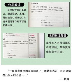 【共七册】经典名著全阅读繁星春水 小读者·小桔灯 朱自清散文精选 呼兰河传 骆驼祥子 城南旧事 朝花夕拾·呐喊