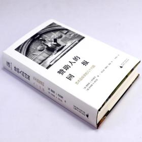 赞助人的回报:艺术品投资的几个问题海豚文库 美理查德·J.泽克豪泽，美乔纳森·K.纳尔逊 著 蔡玉斌 周殿伦 雷璇 译 朱孝远 校 著 蔡玉斌周殿伦雷璇 译  