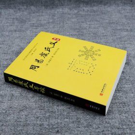 周易虞氏义导读/历代易学名著整理与研究丛书