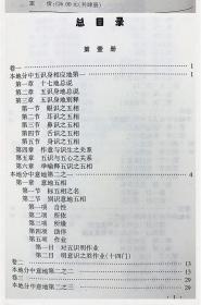 瑜伽师地论全4册