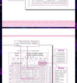 民俗应用万年历  民俗应用万年历 徐易行 精装 历法风水鲁班尺择吉每日宜忌详解