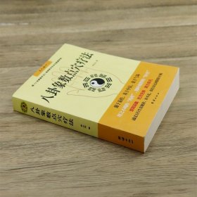 八卦象数点穴疗法 团结出版社