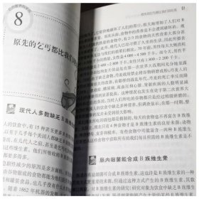 阿德勒戴维斯营养健康宝典1-4册 吃的营养与保健吃的营养与治疗吃的营养科学观