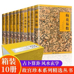 阴阳五要奇书