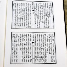 太乙统宗宝鉴 影印四库存目子部善本汇刊6    影印四库存目子部善本匯刊⑥太乙統宗寳鑑