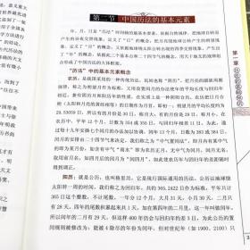 民俗应用万年历  民俗应用万年历 徐易行 精装 历法风水鲁班尺择吉每日宜忌详解