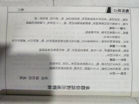 畅所欲言，中华民国十一年夏月初，泉州郁文堂石印【复制品】