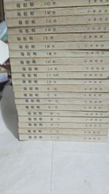 新唐书 1—20（全二十册）（75年1版1印）