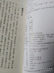 汪子二录三录 （毛边） 鬻子笺证 公是先生弟子记 刍言 历代子家选刊 3种