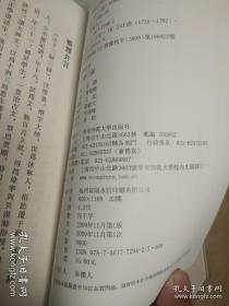 尸子 慎子 鬻子笺证 汪子二录三录 公是先生弟子记 刍言 历代子家选刊 全