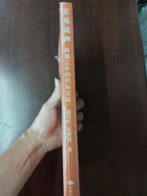 【D115】正见民声：跨越50年的代际交流