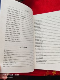 （蒋介石终身苦心研究的书） 曾国藩家书 上中下 文白对照 大32开 一版一印 （在原书柜左内）