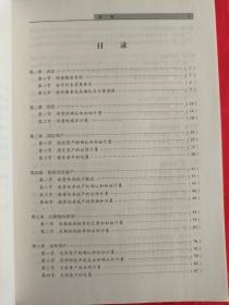 2018年度全国会计专业技术资格考试辅导教材  中级会计资格 中级会计实务 财务管理 经济法（新书未用过）（在车库教材里）