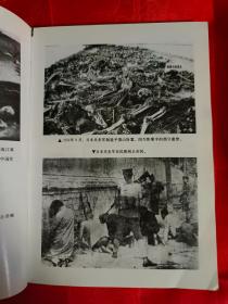 日本侵略军在中国的暴行 （馆藏）(在卧室床头柜上）