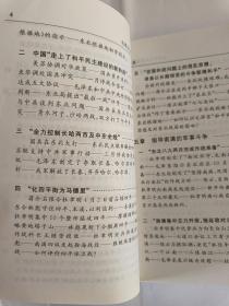 毛泽东与东北解放战争  （在新书柜左）