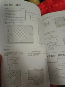 几何图形拼布50款 (有彩图、黑白图并附带详解)  一版一印  仅印5000册  （在新书柜右下）