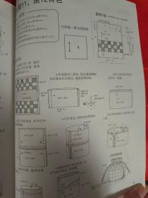 几何图形拼布50款 (有彩图、黑白图并附带详解)  一版一印  仅印5000册  （在新书柜右下）