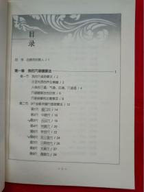 穴道气功 自疗养生功法 （在新书柜旁医书内）一版一印 仅印5000册