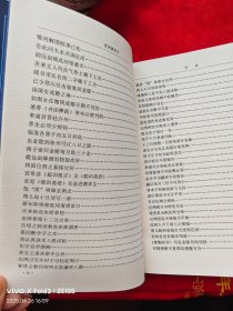 （蒋介石终身苦心研究的书） 曾国藩家书 上中下 文白对照 大32开 一版一印 （在原书柜左内）