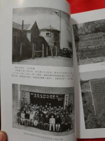 东北师范大学历史系采访 磐石抗联 记录：1958 （内有黑白历史图片）一版一印 近全新 （在电脑桌上）