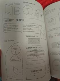 几何图形拼布50款 (有彩图、黑白图并附带详解)  一版一印  仅印5000册  （在新书柜右下）