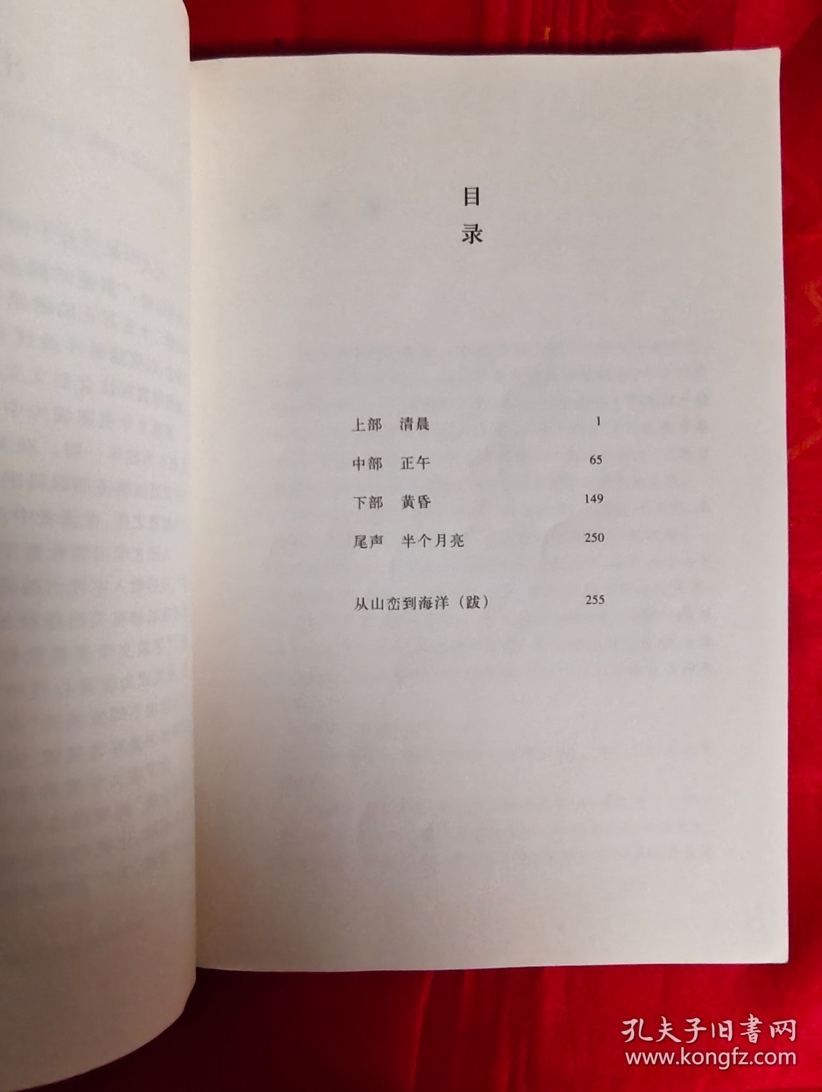 额尔古纳河右岸（在新书柜右）