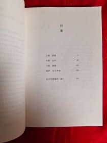 额尔古纳河右岸（在新书柜右）