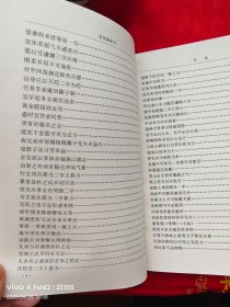 （蒋介石终身苦心研究的书） 曾国藩家书 上中下 文白对照 大32开 一版一印 （在原书柜左内）
