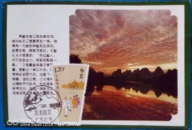 秋极限片明信片