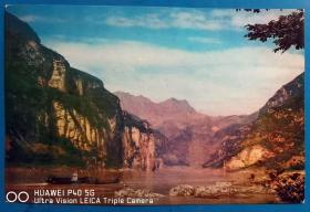 极限片素材系列明信片—西陵峡