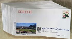 桂林电子科技大学信息科技学院100枚合售