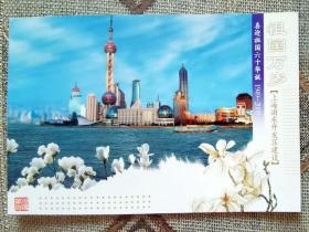 极限片素材系列明信片—浦东开发区 东方明珠