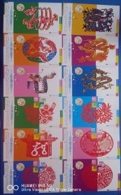 2000龙年中国邮政贺年有奖明信片一套12枚合售