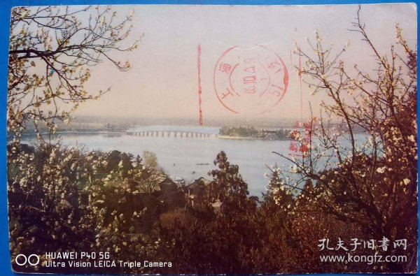 极限片素材系列明信片—颐和园南湖十七孔桥