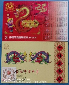 甲辰年7极限片明信片