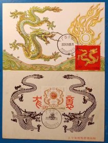 四轮龙2极限片明信片