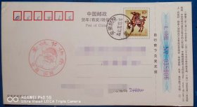 铜陵圣诞节纪念戳 企业金卡 80分明信片