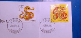 四轮蛇4原地首日实寄封