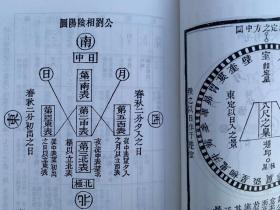 诗经原始（新排本·平装繁体竖排·全2册）