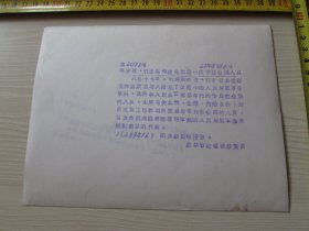 毛主席.刘主席等党和国家领导人接见中国人民解放军各军科.兵种和人民公安部队..